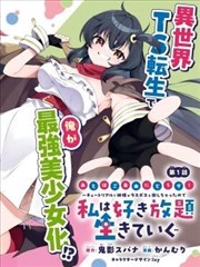 境界漫画悬疑推理分类封面