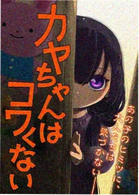 境界漫画人气榜第八位作品封面